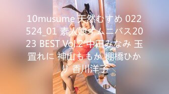 10musume 天然むすめ 022524_01 素人娘オムニバス2023 BEST Vol.2 中田みなみ 玉置れに 神山ももか 棚橋ひかり 香川洋子