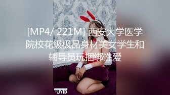 [MP4]高端外围继续选中青春女神丝袜情趣美乳C罩杯娇喘真实激情啪啪