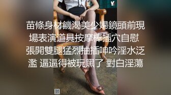 大神约约哥-高级酒店大战包臀短裙丝袜大长腿美女