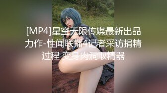 邪恶二人租下药迷翻美女同事换上黑丝两个人轮流操