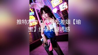 【新片速遞】 《百度云泄密》安徽美女校花郑思瑶大尺度私拍视频被曝光[136M/MP4/04:41]