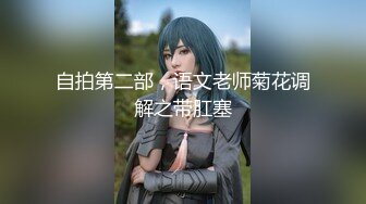 【新片速遞】 老司机大哥装纯网约极品外围女,装纯问包里带的都是什么,轻抚揉搓爆艹一顿[225M/MP4/29:58]