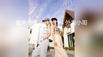 颜值女神Ts善美：清纯刘海，和03年弟弟舌吻，互吃棒棒，毒龙钻，好棒的体验！