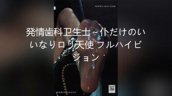 把女朋友绑好等着别人来享用