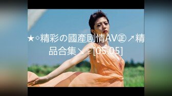 【新速片遞】 冒死爬墙偷窥老公不在家的少妇光溜溜的到处跑[33M/MP4/00:56]