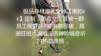 帝豪夜店DJ领舞靓丽极品巨乳妹醉酒带到宾馆无套爆操,干出白浆好像操醒了