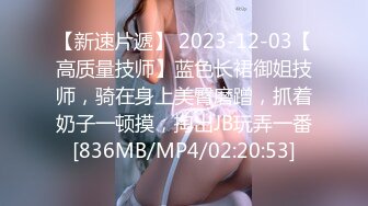 寻花偷拍系列-男主3500约操身材苗窕的洋装美女…