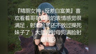 【蜜桃传媒】pme-270 强欲sm女王狂骑小狼狗-米欧