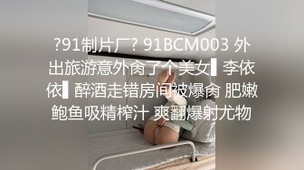 性感潮吹，淫语女子座椅做爱