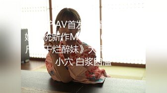 【超强火爆童颜巨乳】七彩女神『小迷妹』首次露全脸太漂亮尽情撸吧 连操好几炮这期超爽