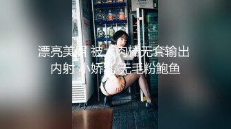 [MP4]STP28631 ?稀有露脸? 高端ACG业界女神爆机少女▌喵小吉▌古典情趣《镜花水月》黑丝稚嫩小BB 掰穴鉴赏 VIP0600