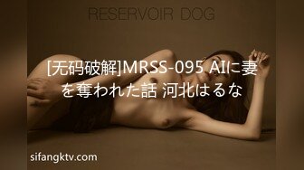 [无码破解]MRSS-095 AIに妻を奪われた話 河北はるな