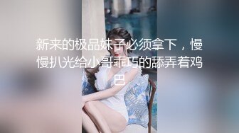 [MP4/0.99G]推特博主小阿慧开发调教00后娇嫩女友